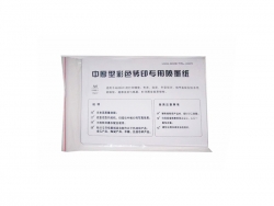 A4喷墨纸